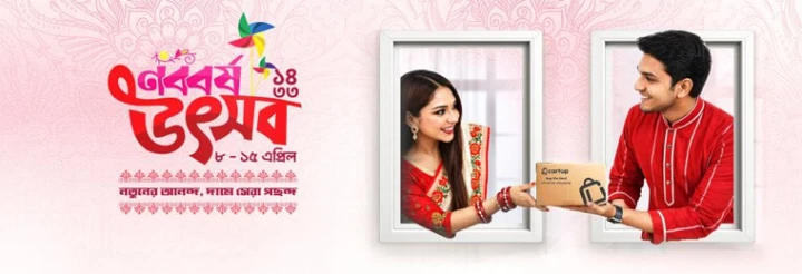 International Bazzar Best Deals and Offers Bangladesh 3